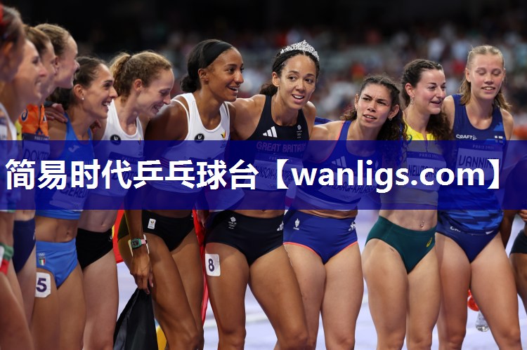 简易时代乒乓球台