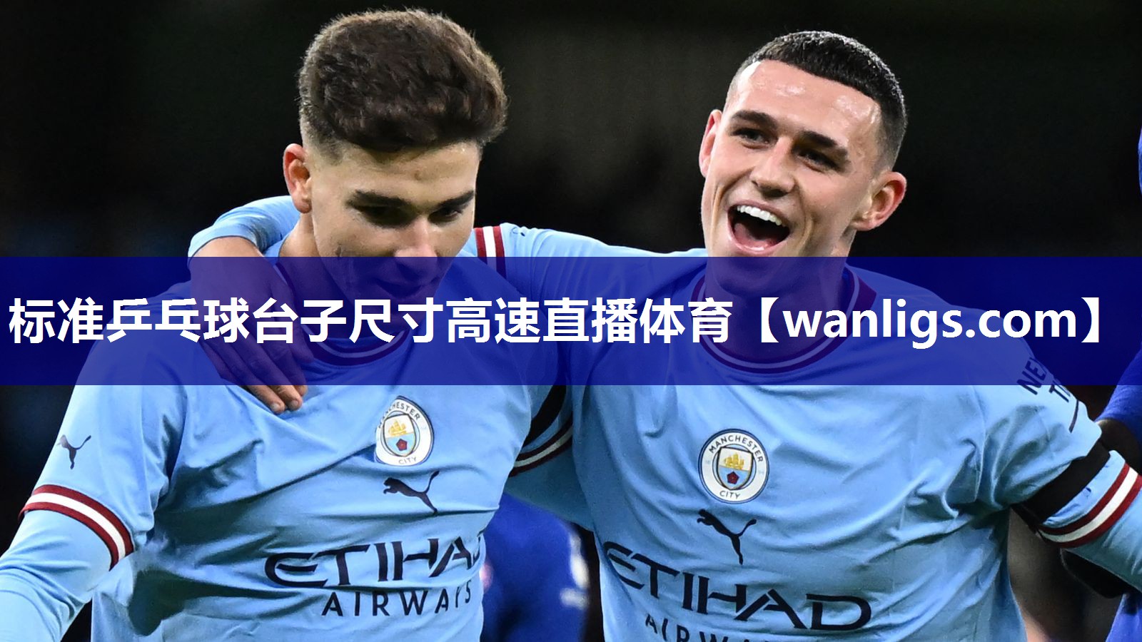 标准乒乓球台子尺寸高速直播体育