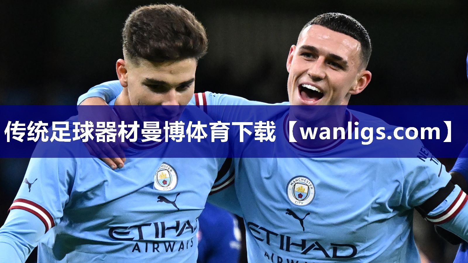 传统足球器材曼博体育下载