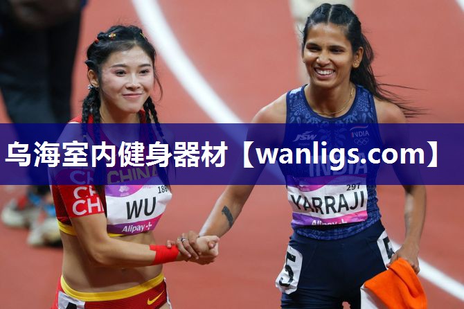 乌海室内健身器材