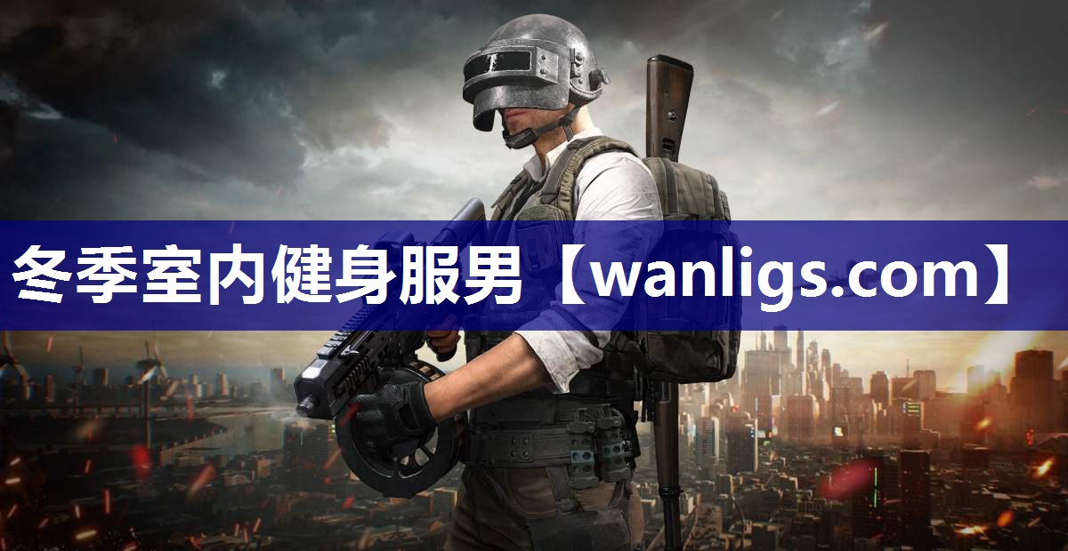 冬季室内健身服男